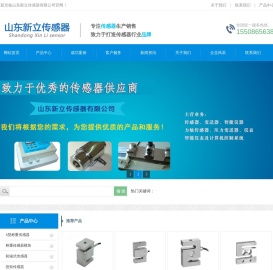 包装秤传感器