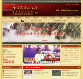 石家庄风水大师,风水先生,看风水