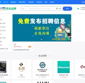 青岛人才网