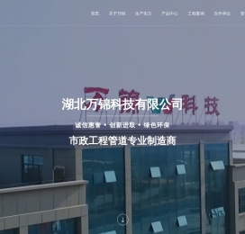 市政工程管道制造商,市政工程管道专业制造商