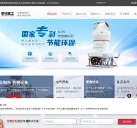 黎明重工磨粉机官网