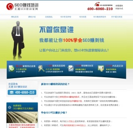 SEO培训