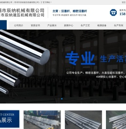 精密活塞杆生产厂家