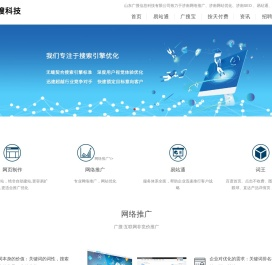 济南网络推广