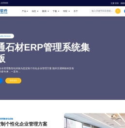五通软件