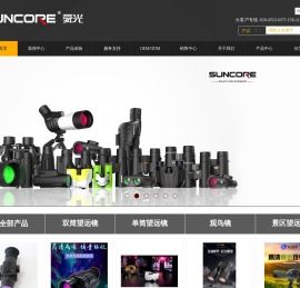 SUNCORE舜光