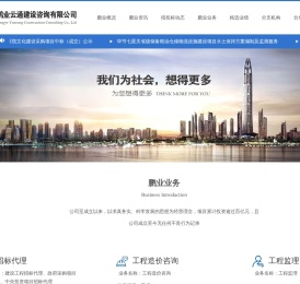 贵州鹏业云通建设咨询有限公司