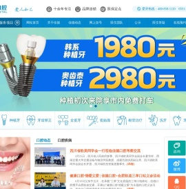 合肥口腔