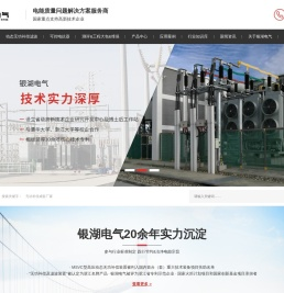 无功补偿装置,谐波治理装置,磁阀式可控电抗器,无功补偿成套厂家
