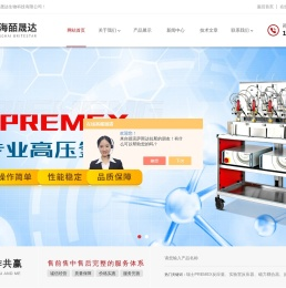 高温高压反应装置