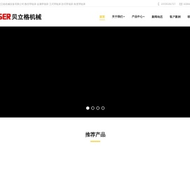 锯床