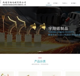电机碳刷,汽车马达碳刷,发电机碳刷,起动电机碳刷