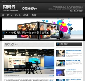 数字全媒体校园学生电视台