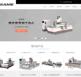 板式家具数控开料机