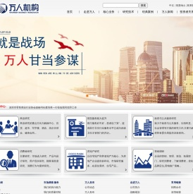 深圳市万人市场调查股份有限公司