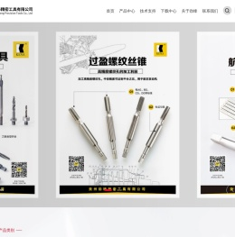 贵州劲锋精密工具