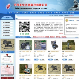 探测仪
