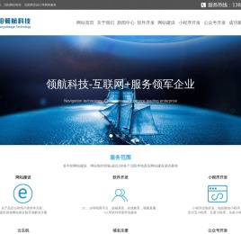 沈阳小程序开发