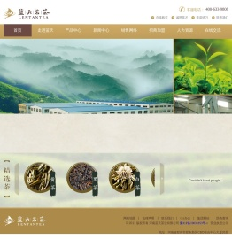 蓝天茗茶