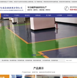 单色锤击纹(小碎花)橡胶地板卷材