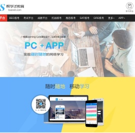 网络学习平台
