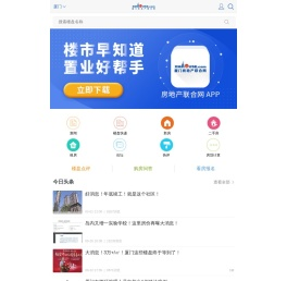 厦门房地产联合网