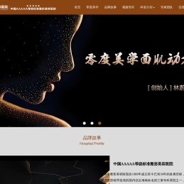 海南5A整形美容医院（官网）