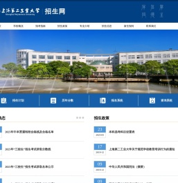 本科招生信息网