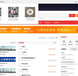 济阳在线