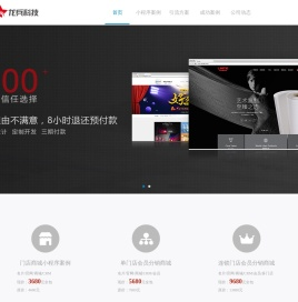 成都商城小程序开发公司