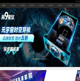 轨道影院