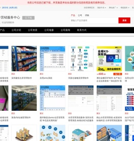管理软件