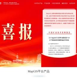 MapGIS