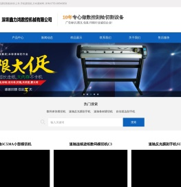 单张数码模切机