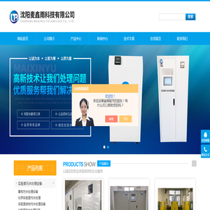 学校实验室废水处理设备(中学实验室污水处理设备)麦鑫雨百科