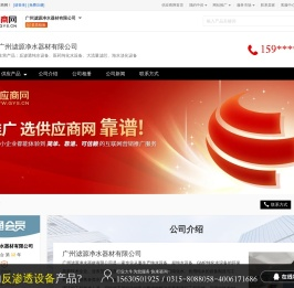 反渗透纯水设备