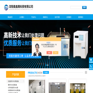 上海国龙生物技术集团