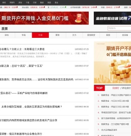 行业研究