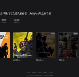 CS1.6在线约战网