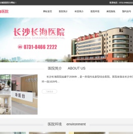 医院品牌网站