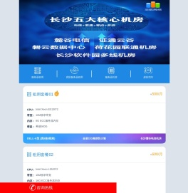 志航网络