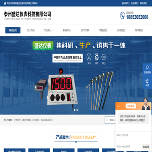 水泥厂耐磨热电偶