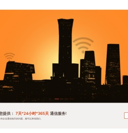 云PBX,云总机,网络电话,VOIP系统,鸿博信通,北京鸿博信通科技有限公司