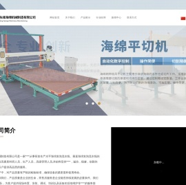 [海绵发泡机,全自动海绵发泡机,电脑海绵发泡流水线]生产厂家