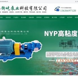 YCB圆弧齿轮泵,圆弧齿轮泵,KCB齿轮泵,齿轮油泵厂家,导热油泵生产厂家,上海KCB齿轮泵,上海2CY齿轮泵,上海转子泵