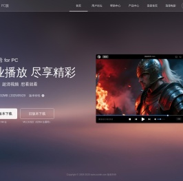 迅雷影音