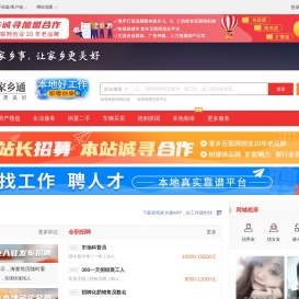 嵩明家乡通（原嵩明在线）