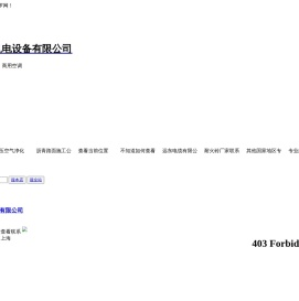 上海群坛机电设备有限公司「企业信息」
