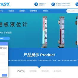 招远市大明仪表有限公司官网