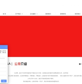 南京网站建设
